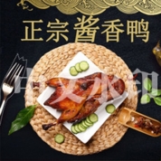 上海酱香鸭500g熟食酱鸭正宗特产真空包装