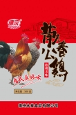 上海散养公鸡